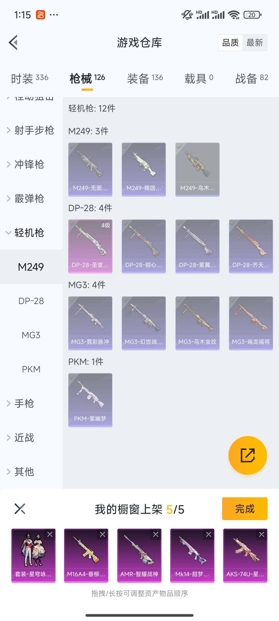 HPEY3305601和平精英账号详情图22