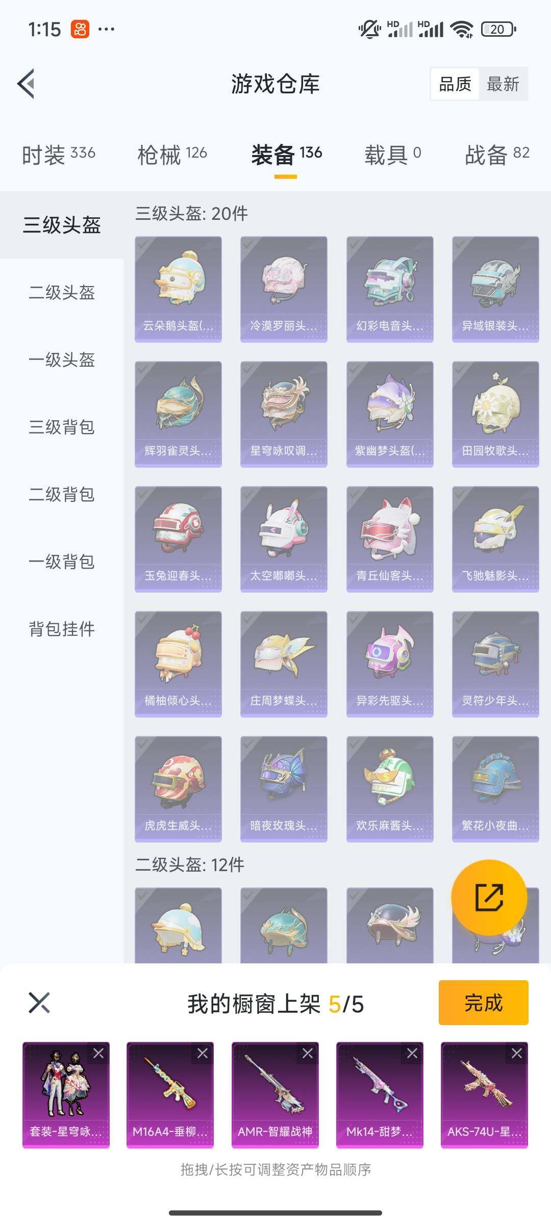 HPEY3305601和平精英账号详情图23