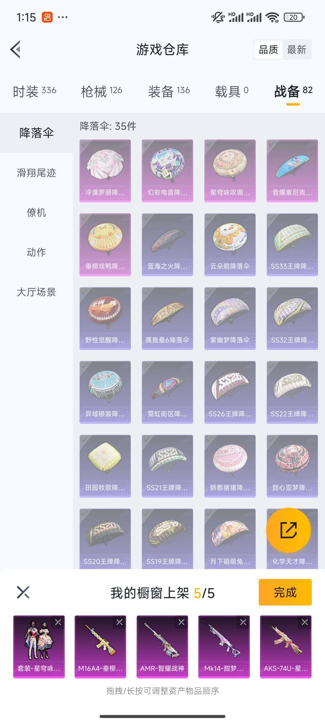 HPEY3305601和平精英账号详情图24