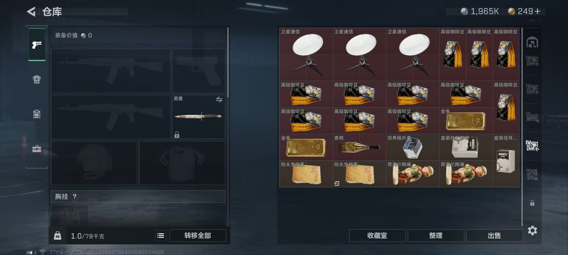 SJZEY317314三角洲行动账号详情图6