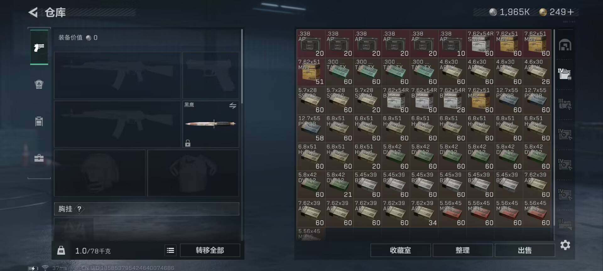 SJZEY317314三角洲行动账号详情图7
