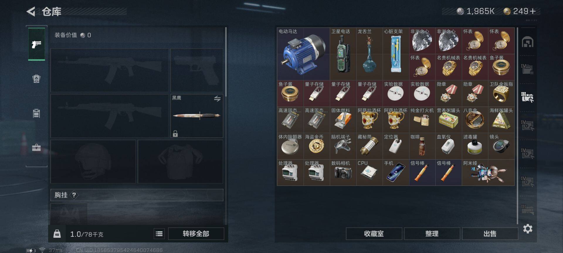SJZEY317314三角洲行动账号详情图8