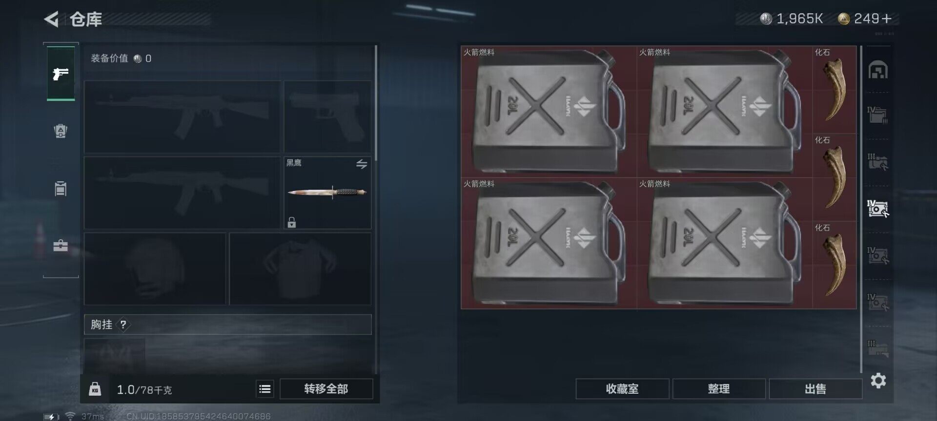 SJZEY317314三角洲行动账号详情图9