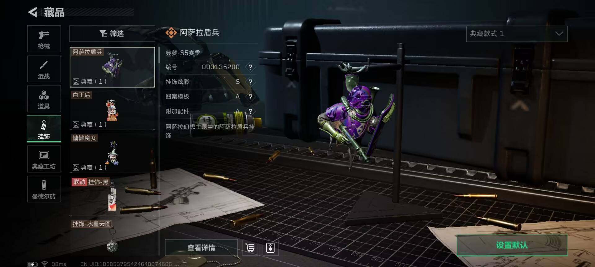 SJZEY317314三角洲行动账号详情图11