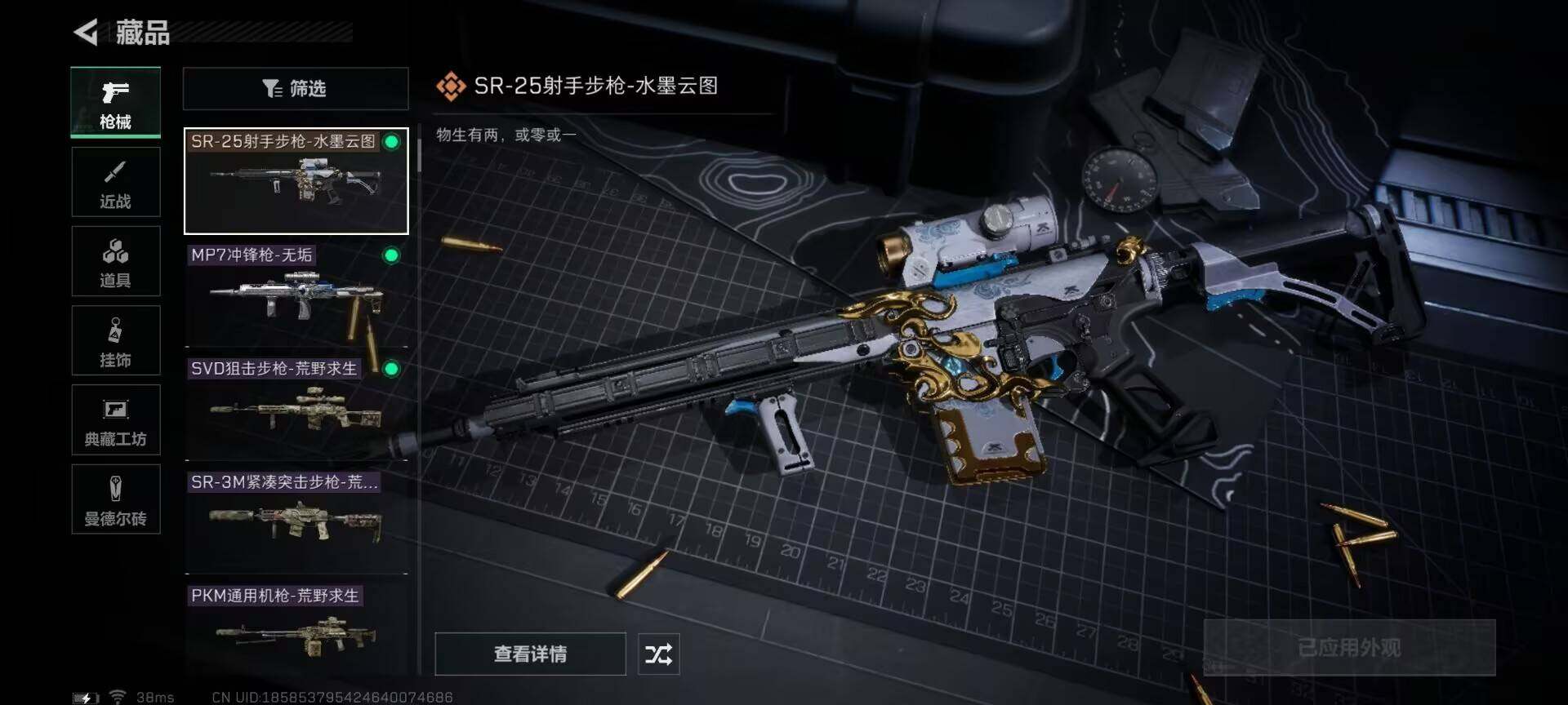 SJZEY317314三角洲行动账号详情图12