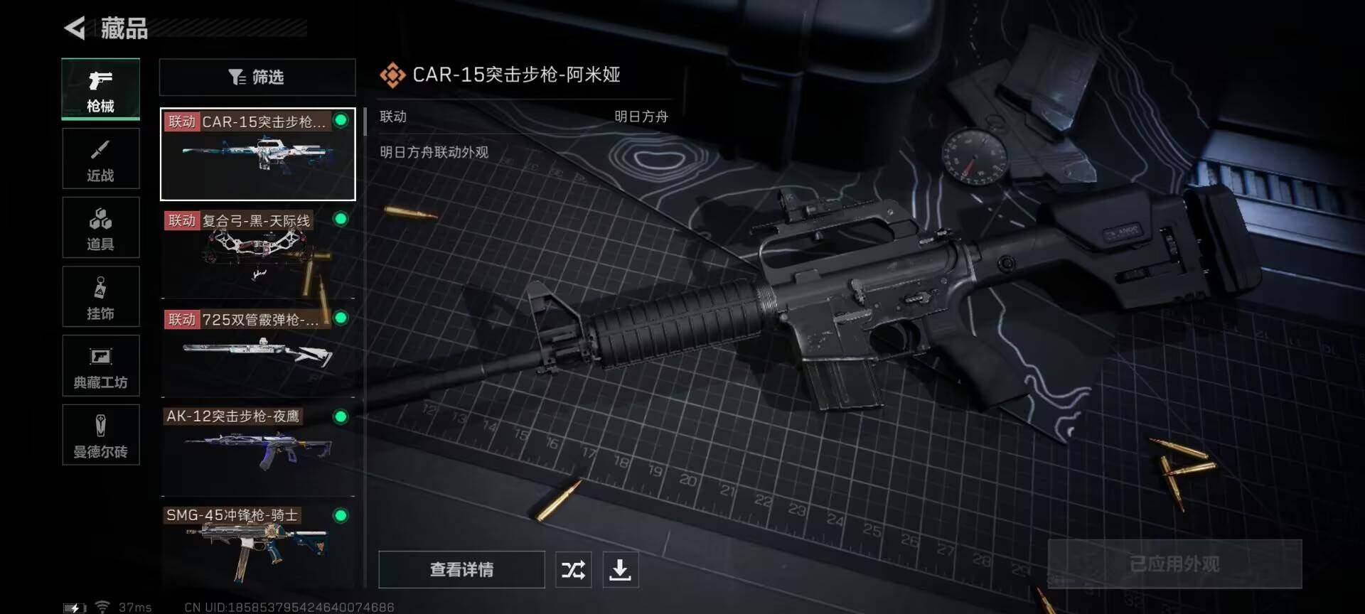 SJZEY317314三角洲行动账号详情图13