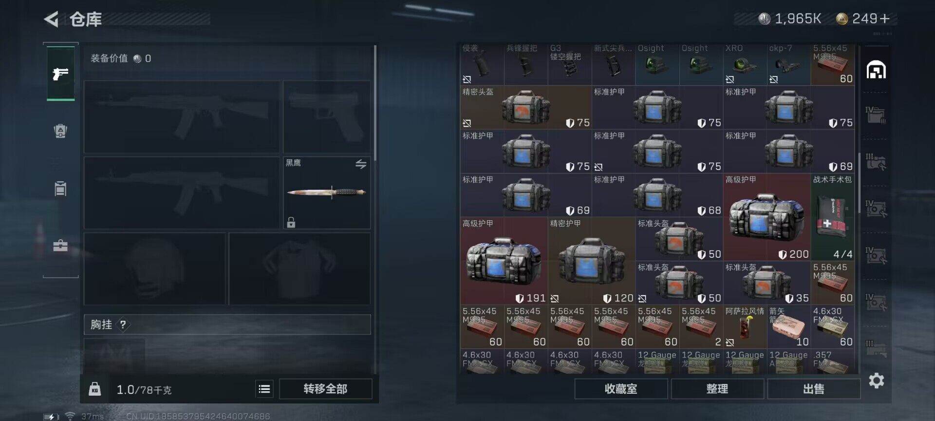 SJZEY317314三角洲行动账号详情图14