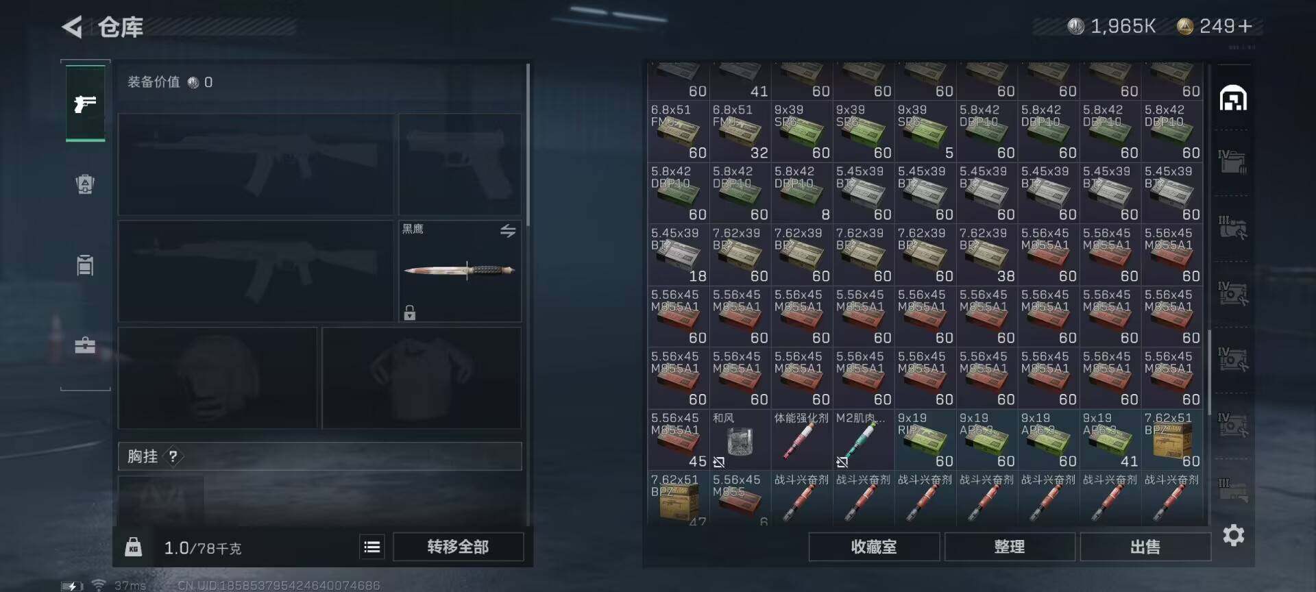 SJZEY317314三角洲行动账号详情图15