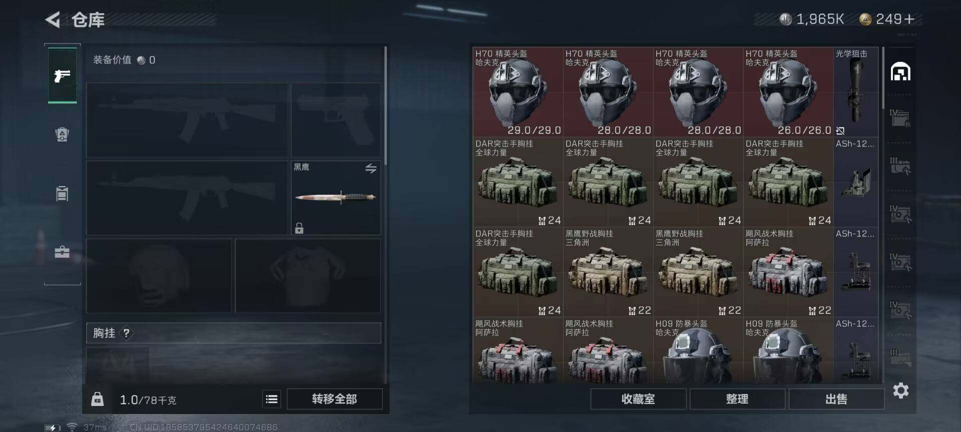 SJZEY317314三角洲行动账号详情图16