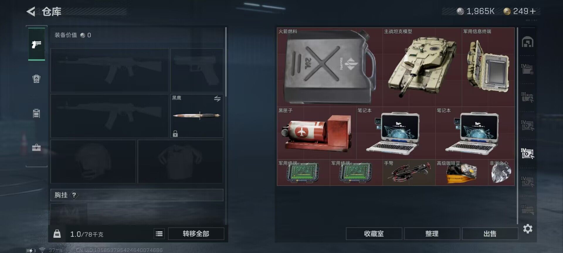 SJZEY317314三角洲行动账号详情图18
