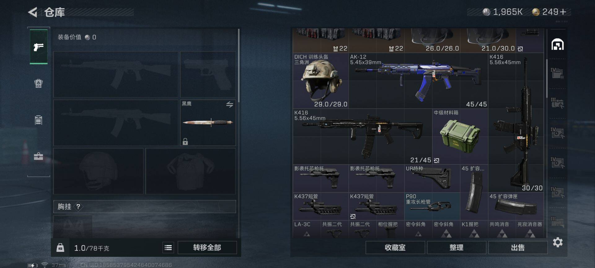 SJZEY317314三角洲行动账号详情图20