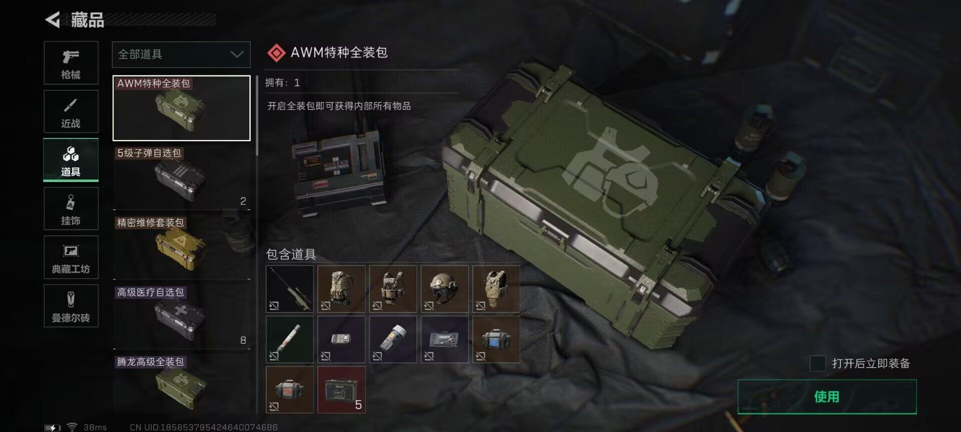 SJZEY317314三角洲行动账号详情图21