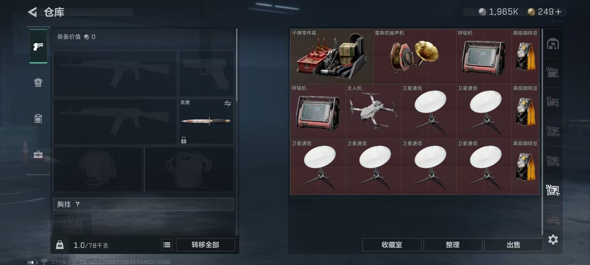 SJZEY317314三角洲行动账号详情图23