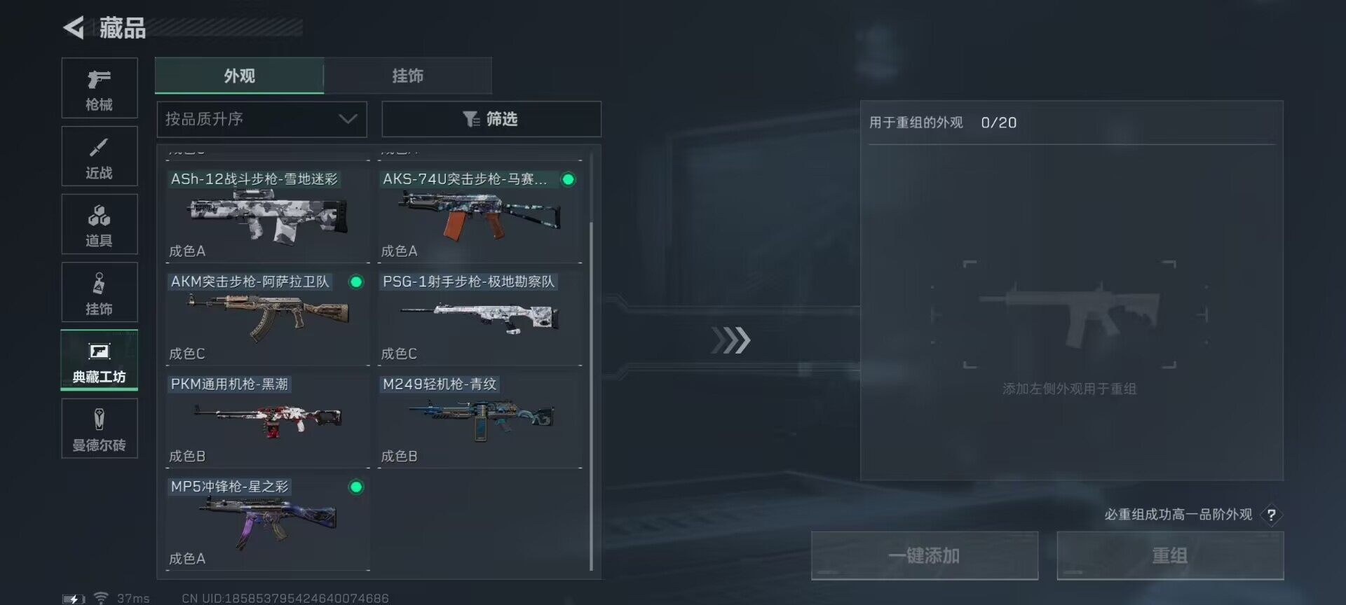 SJZEY317314三角洲行动账号详情图25