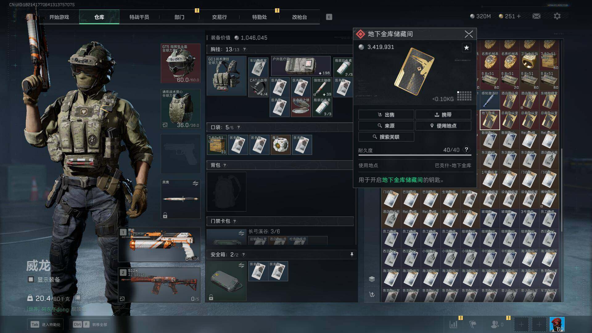 SJZEY317370三角洲行动账号详情图8 SJZEY317370三角洲行动账号详情图8