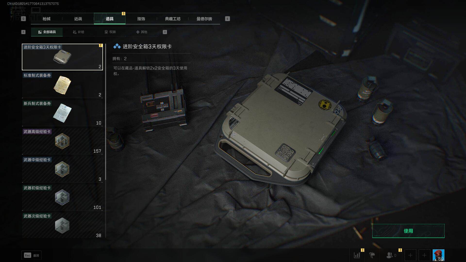 SJZEY317370三角洲行动账号详情图19 SJZEY317370三角洲行动账号详情图19