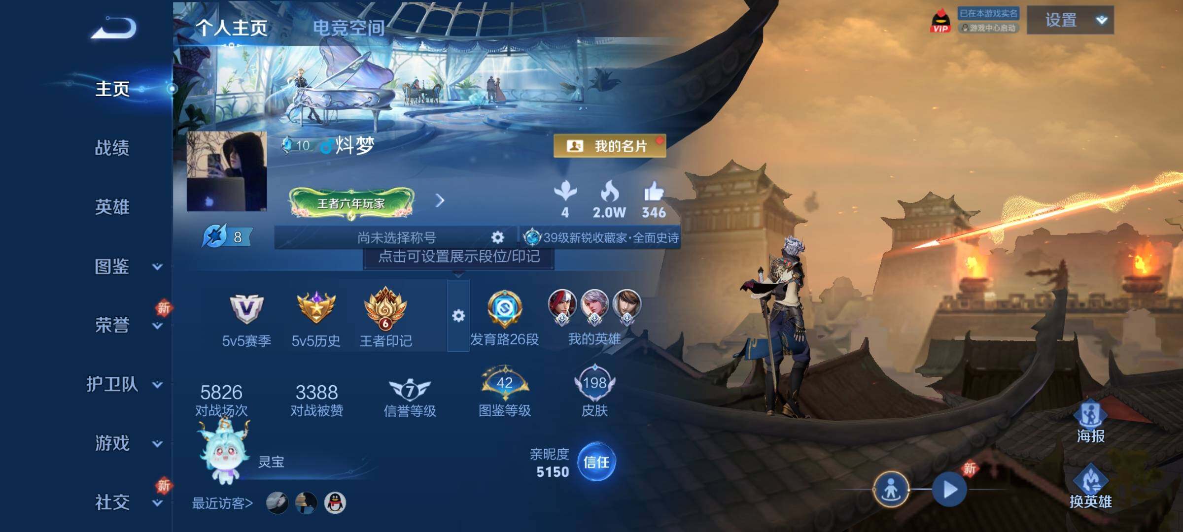 WZCMY3239241王者荣耀账号详情图2 WZCMY3239241王者荣耀账号详情图2