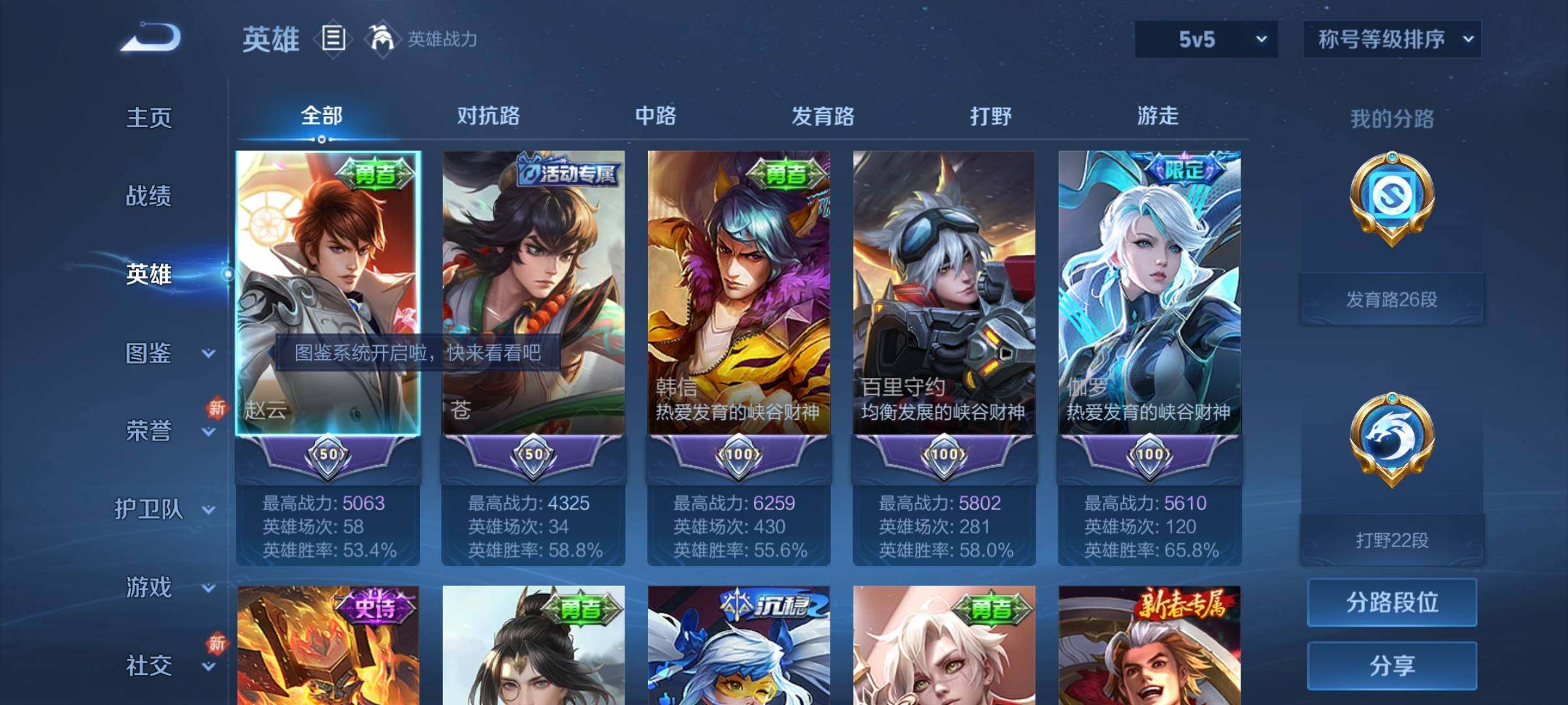 WZCMY3239241王者荣耀账号详情图3 WZCMY3239241王者荣耀账号详情图3