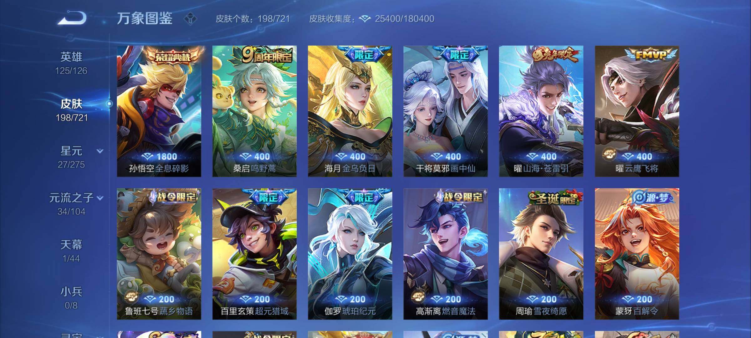 WZCMY3239241王者荣耀账号详情图6 WZCMY3239241王者荣耀账号详情图6