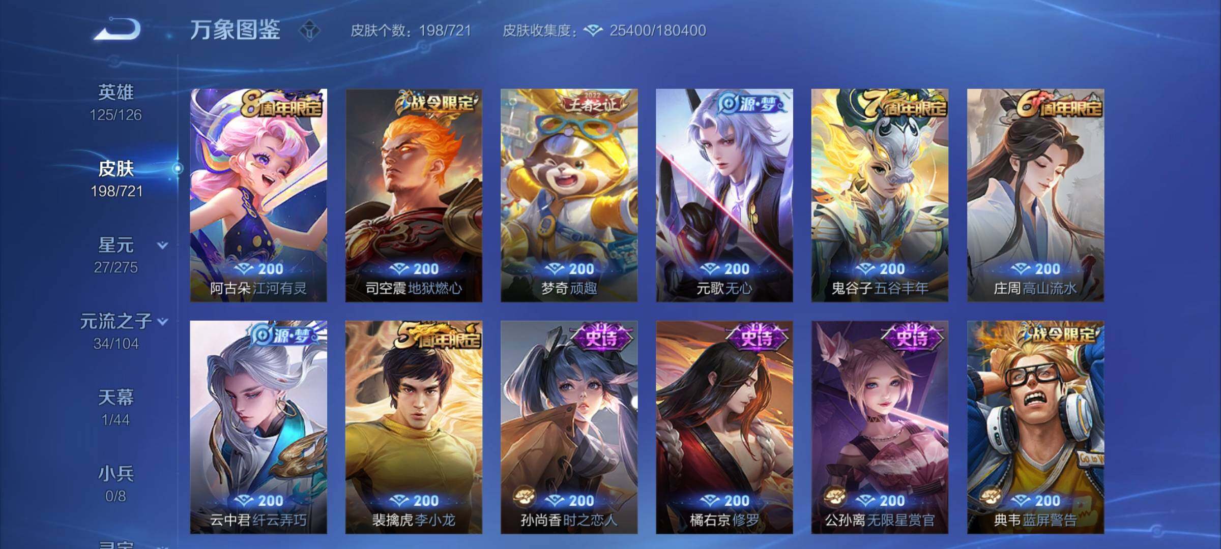 WZCMY3239241王者荣耀账号详情图7 WZCMY3239241王者荣耀账号详情图7
