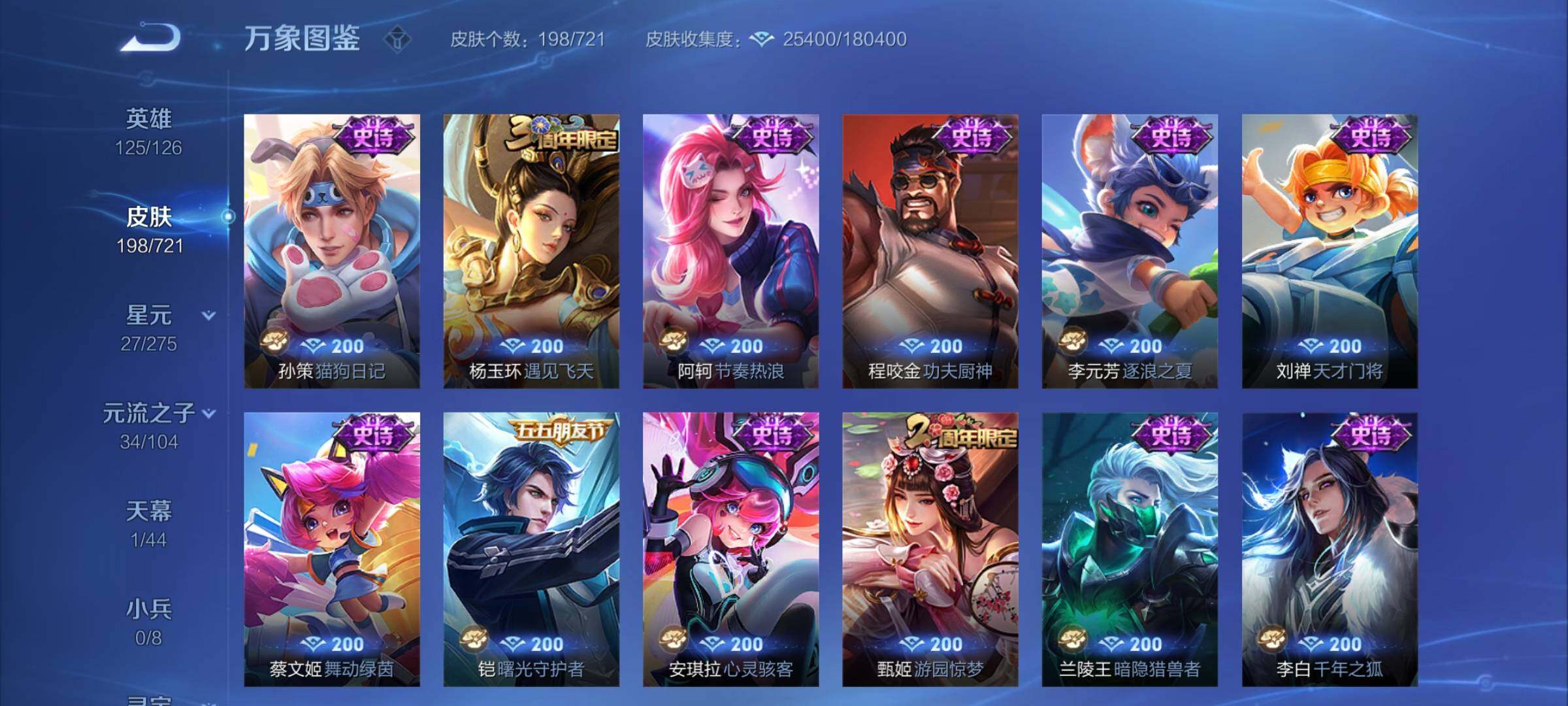 WZCMY3239241王者荣耀账号详情图8 WZCMY3239241王者荣耀账号详情图8