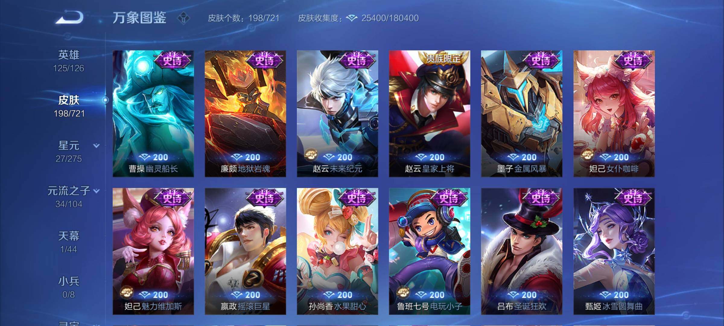 WZCMY3239241王者荣耀账号详情图9 WZCMY3239241王者荣耀账号详情图9