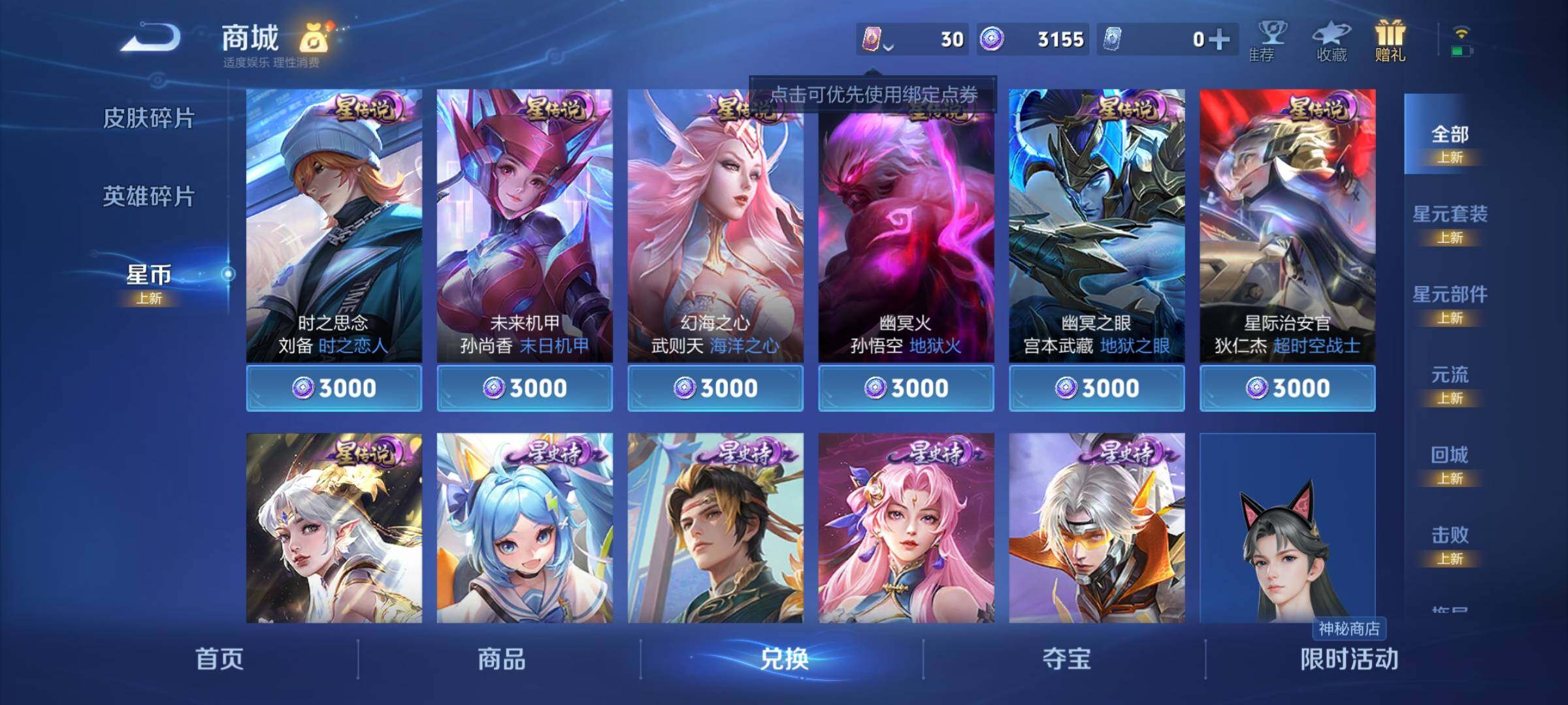 WZCMY3239241王者荣耀账号详情图12 WZCMY3239241王者荣耀账号详情图12