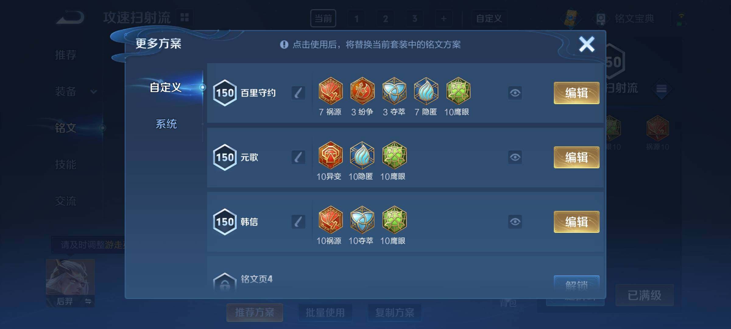 WZCMY3239241王者荣耀账号详情图14 WZCMY3239241王者荣耀账号详情图14