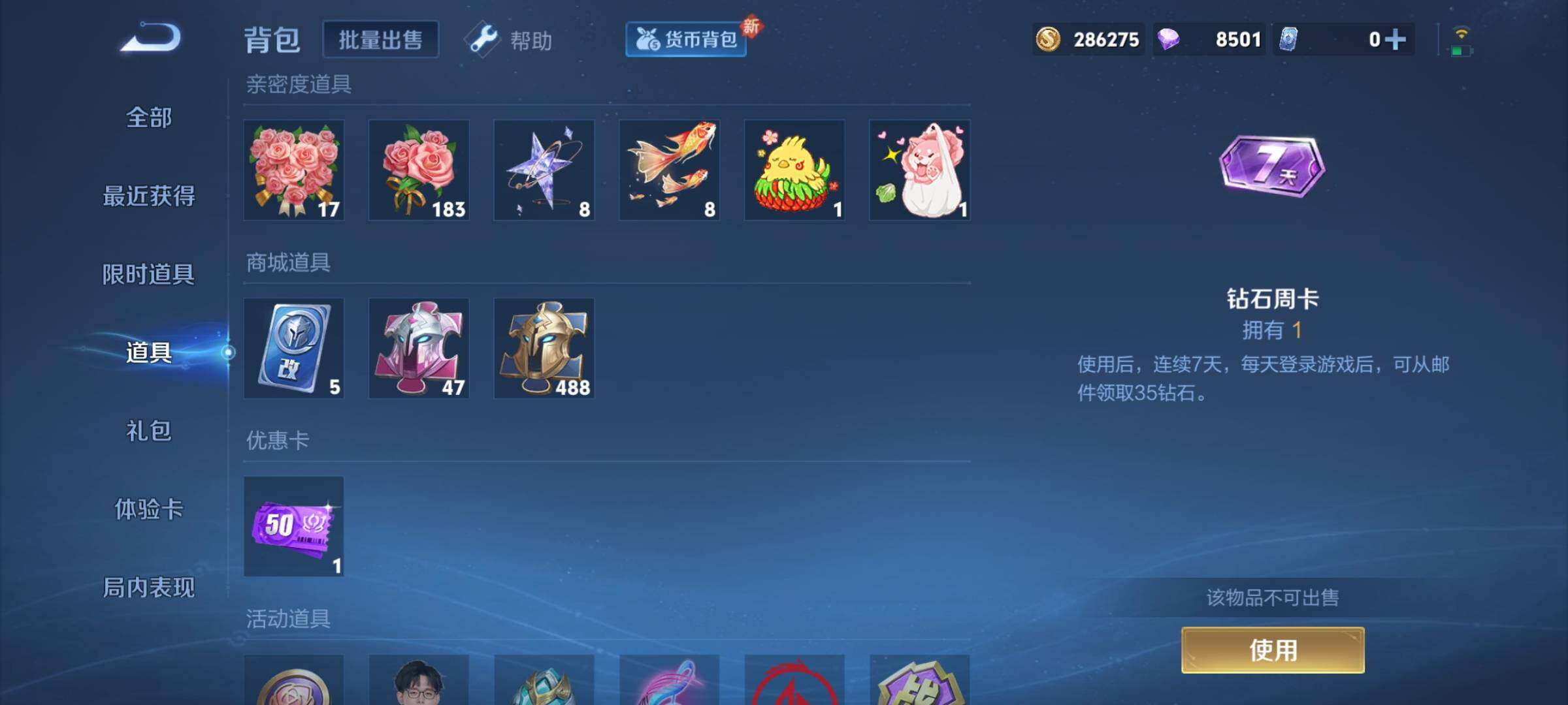 WZCMY3239241王者荣耀账号详情图15 WZCMY3239241王者荣耀账号详情图15