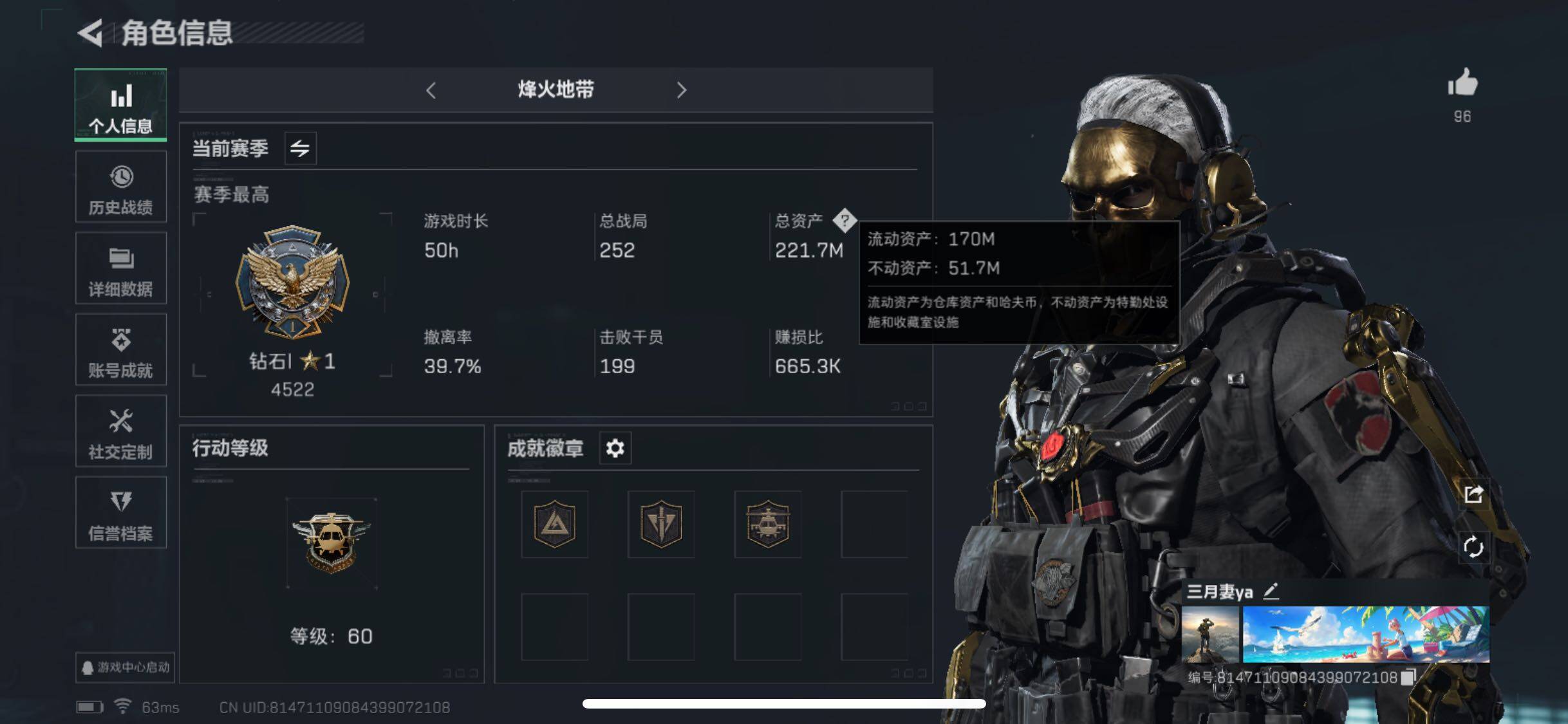 三角洲行动账号QQ【Q区三端互通】【可二次实名】ASYs2583-特勤处：仓库9级/训练中心7级/靶场7级-总资产221-哈夫币5312W-烽火等级：60级【勾选了部分账号，详细看图，平台认证商家店铺，保证金商家，安