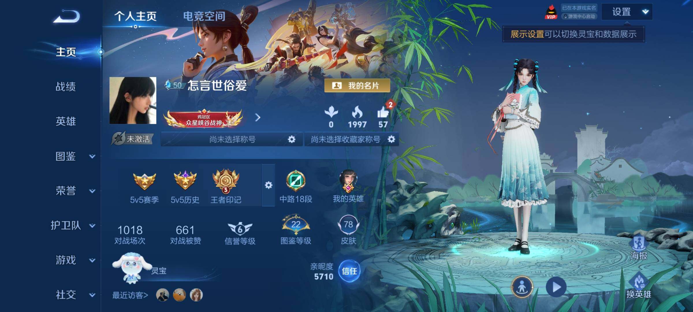 WZCMY3237591王者荣耀账号详情图2 WZCMY3237591王者荣耀账号详情图2