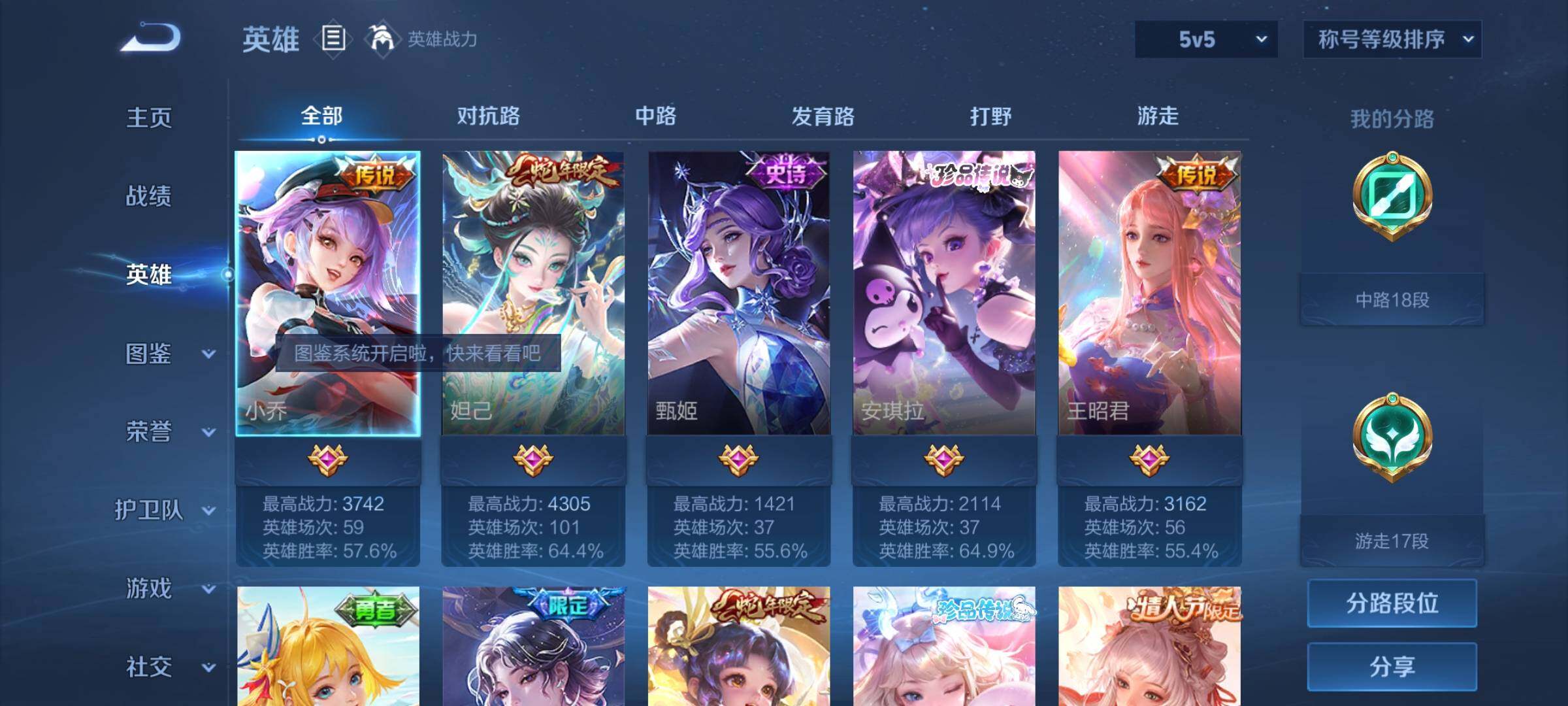 WZCMY3237591王者荣耀账号详情图3 WZCMY3237591王者荣耀账号详情图3