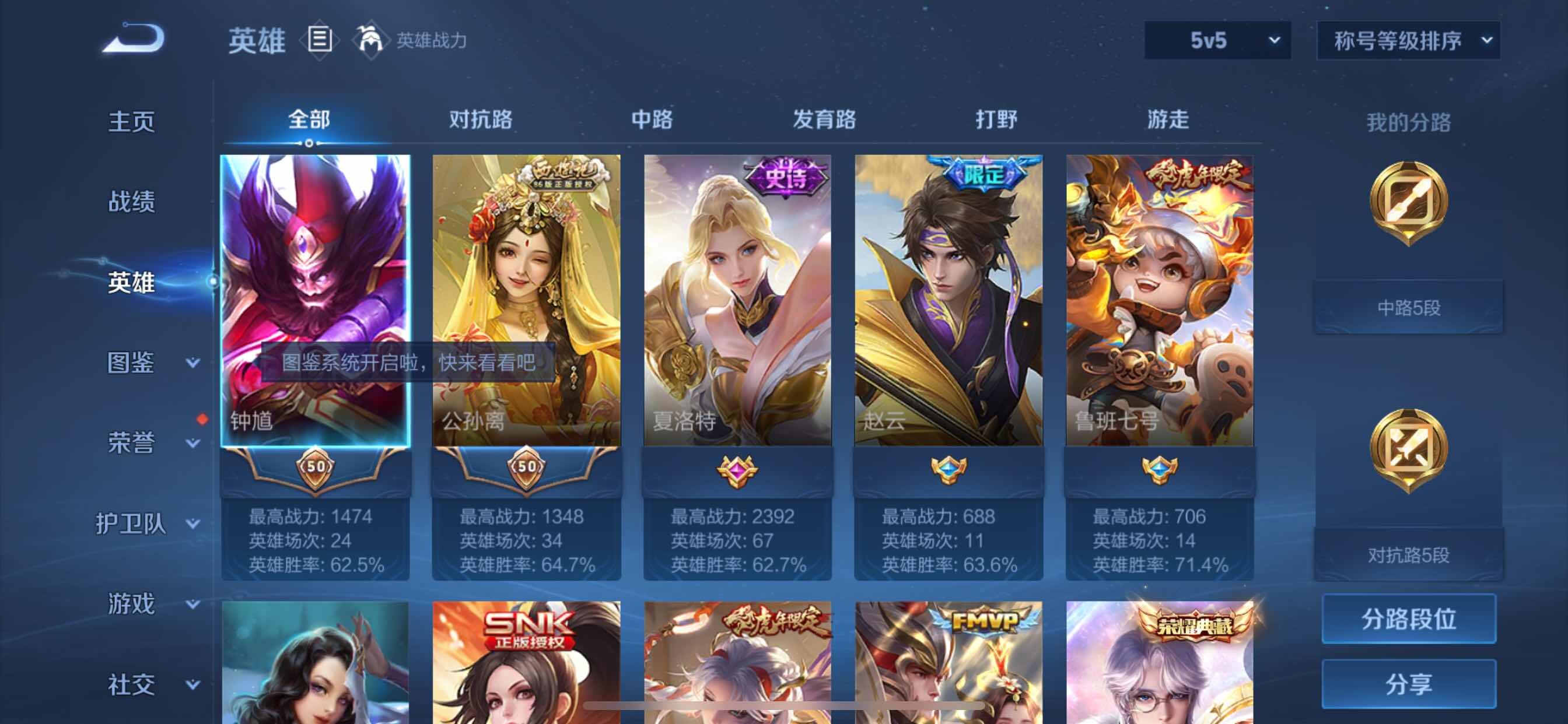 WZCMY3239245王者荣耀账号详情图3