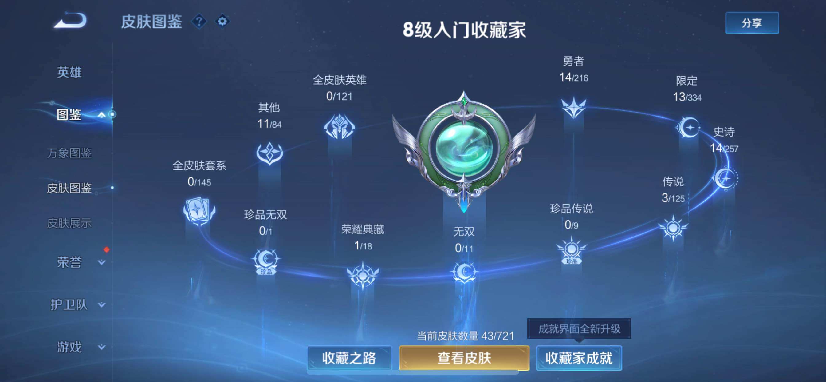 WZCMY3239245王者荣耀账号详情图4
