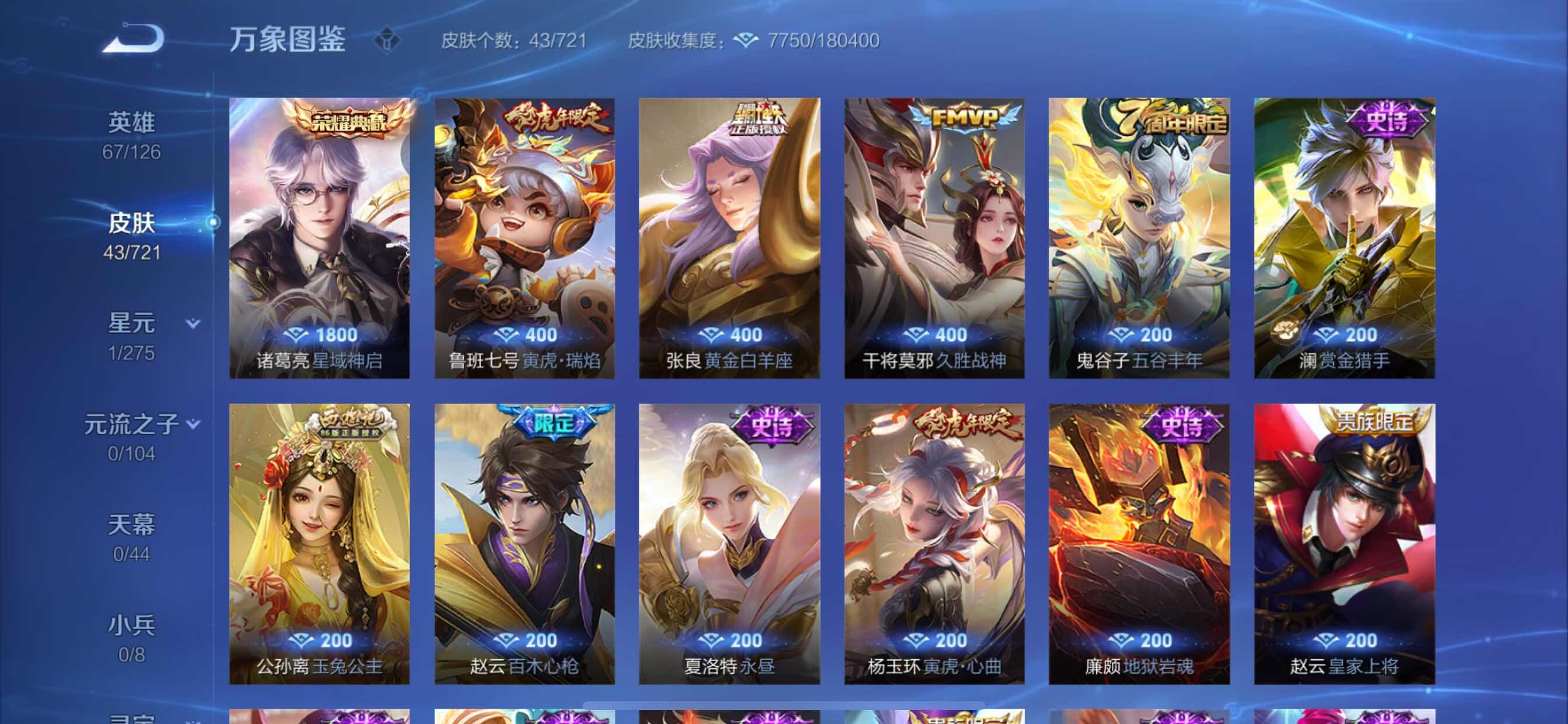WZCMY3239245王者荣耀账号详情图5