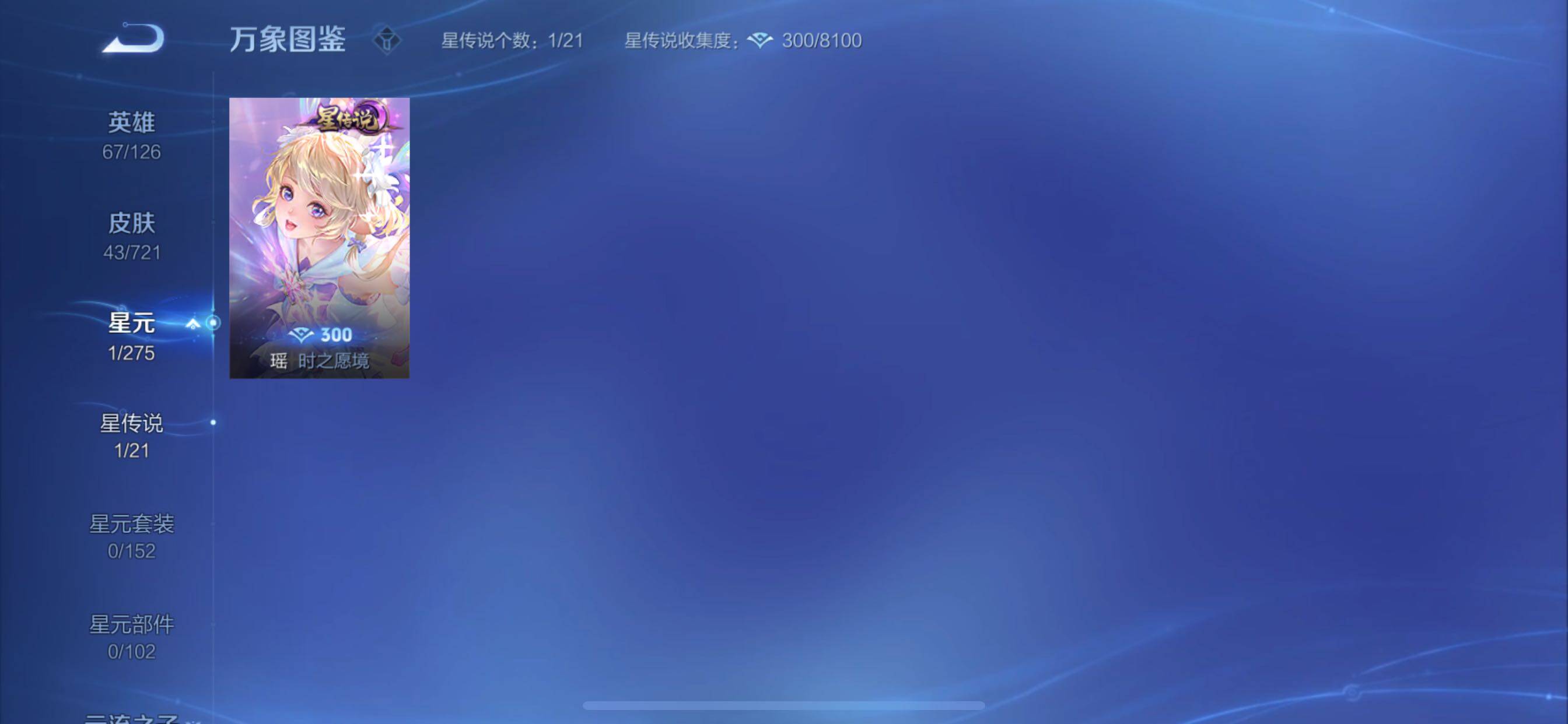 WZCMY3239245王者荣耀账号详情图6