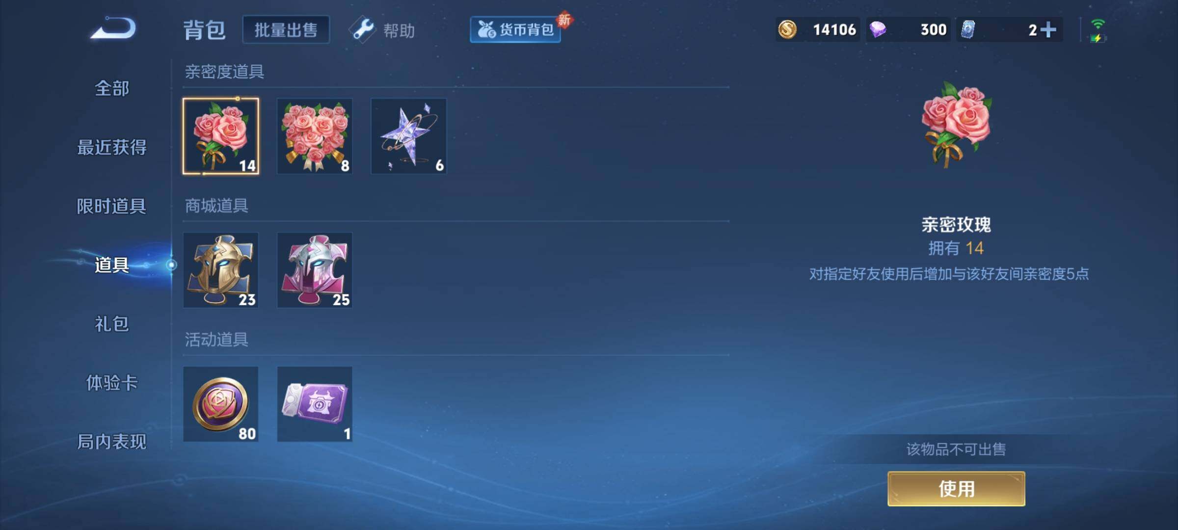 WZCMY3237591王者荣耀账号详情图12 WZCMY3237591王者荣耀账号详情图12