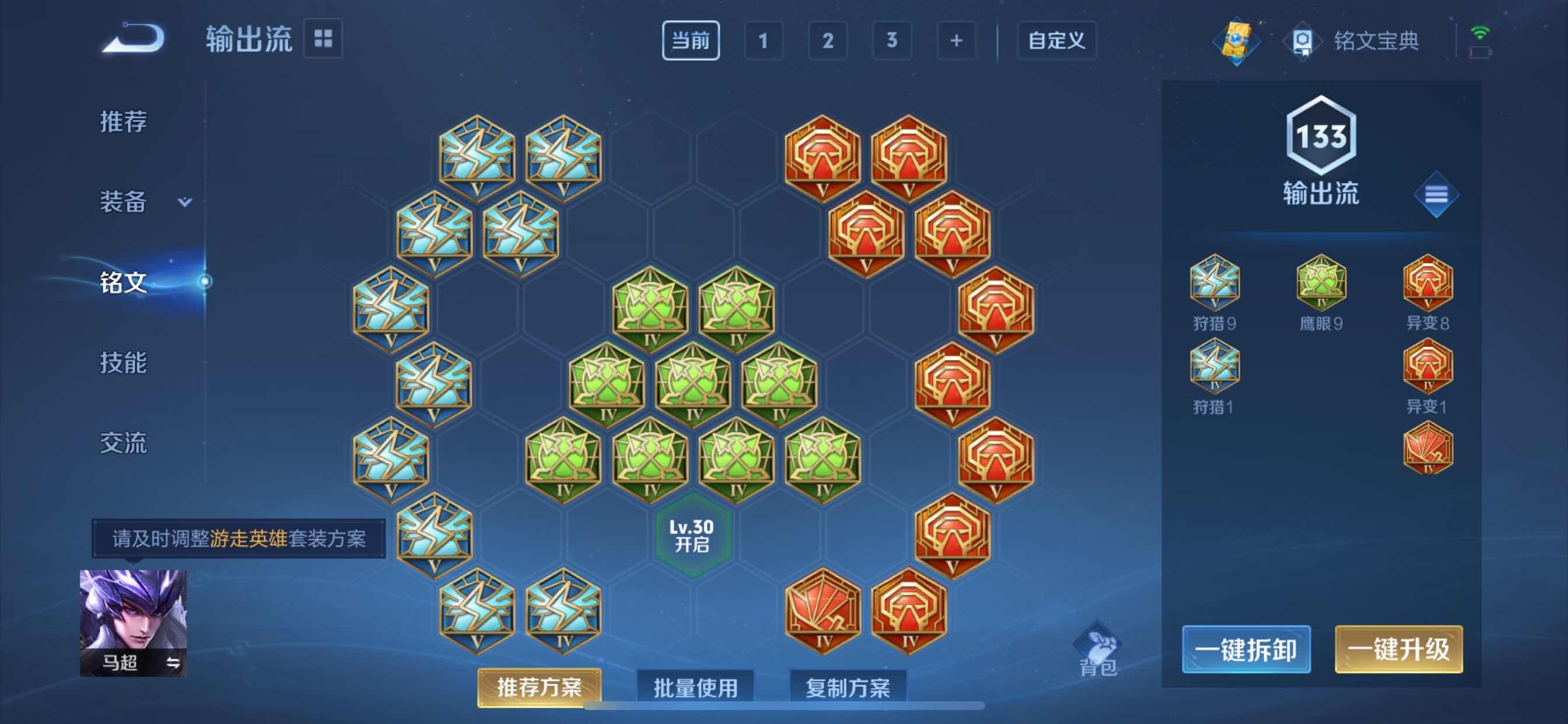 WZCMY3239245王者荣耀账号详情图9