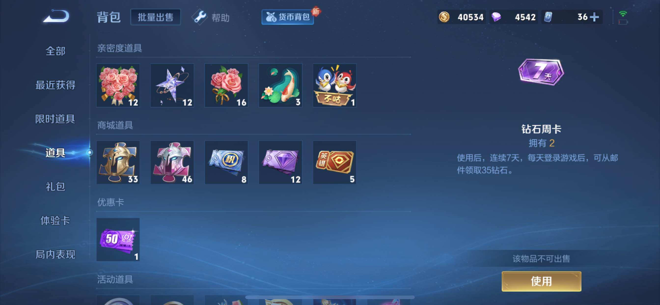 WZCMY3239245王者荣耀账号详情图10