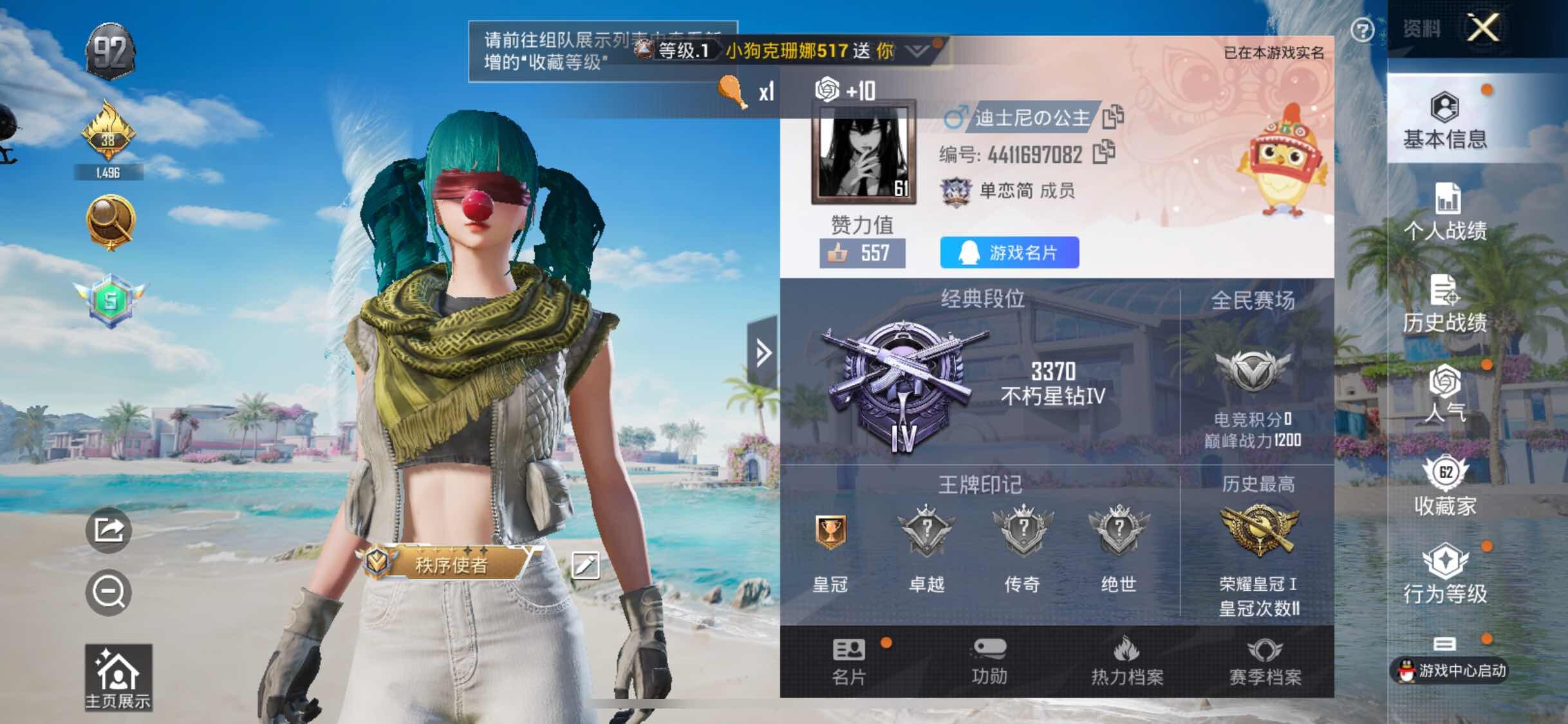 HPYXS3308771和平精英账号详情图2 HPYXS3308771和平精英账号详情图2