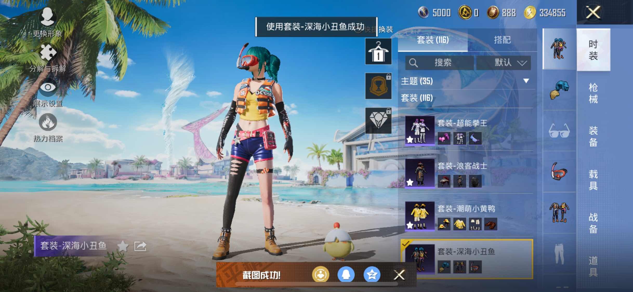 HPYXS3308771和平精英账号详情图8 HPYXS3308771和平精英账号详情图8