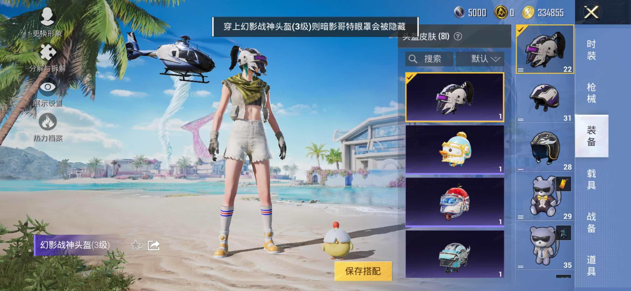 HPYXS3308771和平精英账号详情图10 HPYXS3308771和平精英账号详情图10