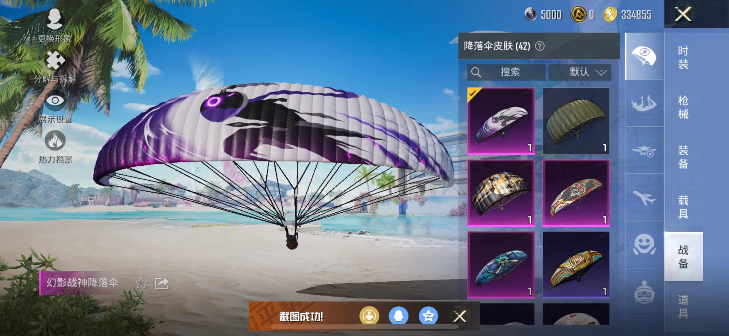 HPYXS3308771和平精英账号详情图12 HPYXS3308771和平精英账号详情图12