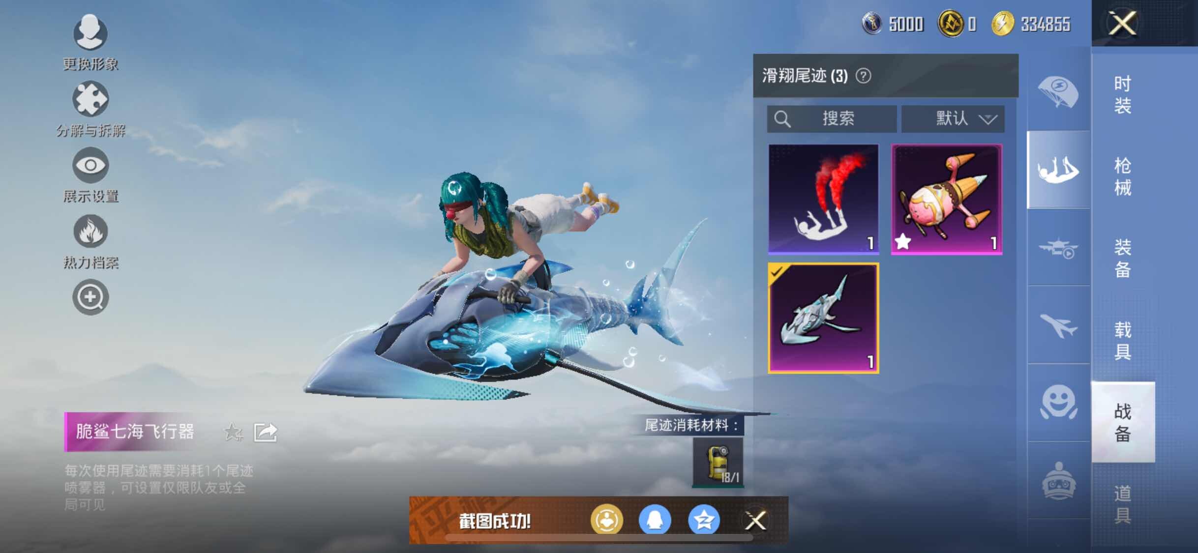 HPYXS3308771和平精英账号详情图13 HPYXS3308771和平精英账号详情图13