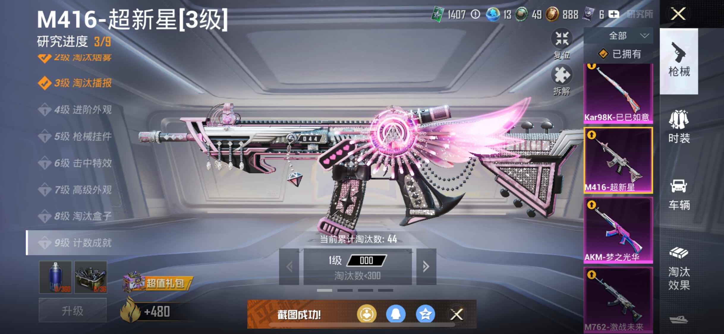 HPYXS3308771和平精英账号详情图16 HPYXS3308771和平精英账号详情图16
