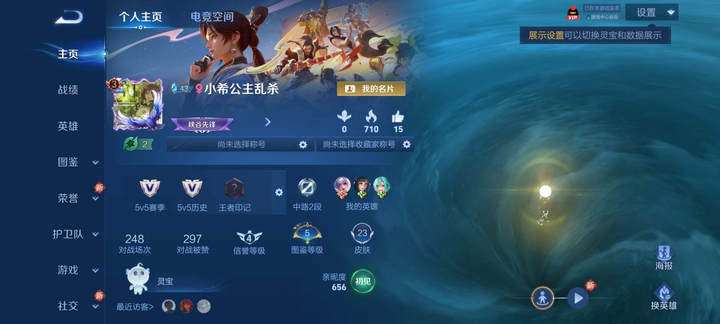 WZCMY3239242王者荣耀账号详情图2 WZCMY3239242王者荣耀账号详情图2