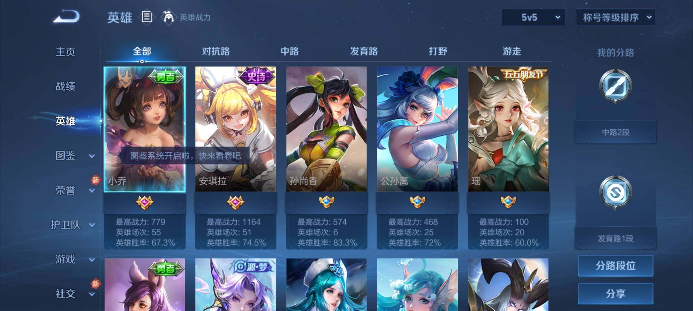 WZCMY3239242王者荣耀账号详情图3 WZCMY3239242王者荣耀账号详情图3
