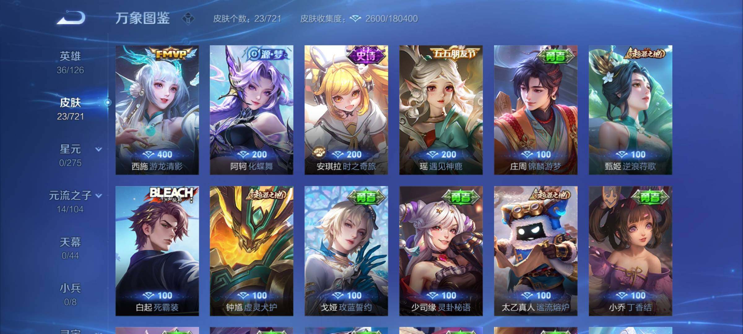 WZCMY3239242王者荣耀账号详情图5 WZCMY3239242王者荣耀账号详情图5