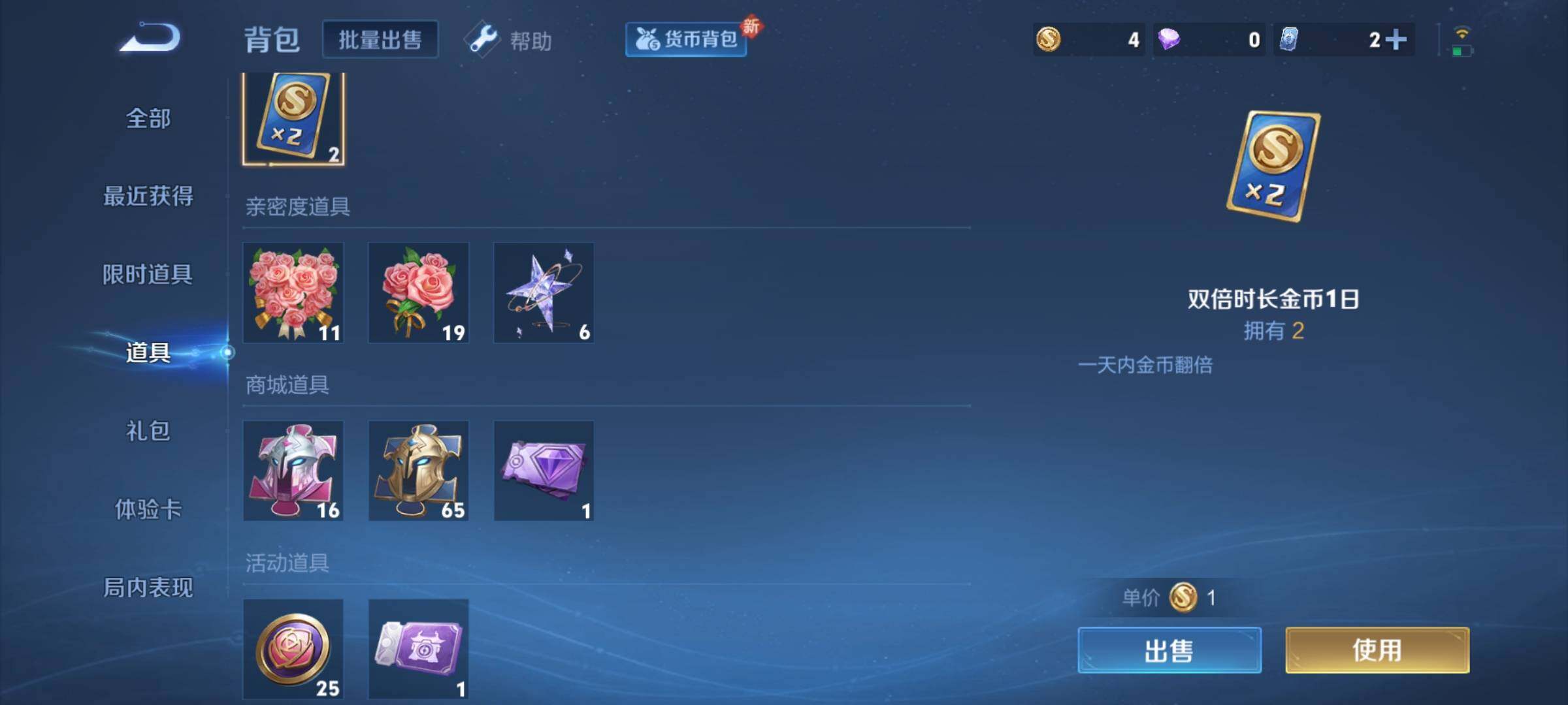WZCMY3239242王者荣耀账号详情图8 WZCMY3239242王者荣耀账号详情图8
