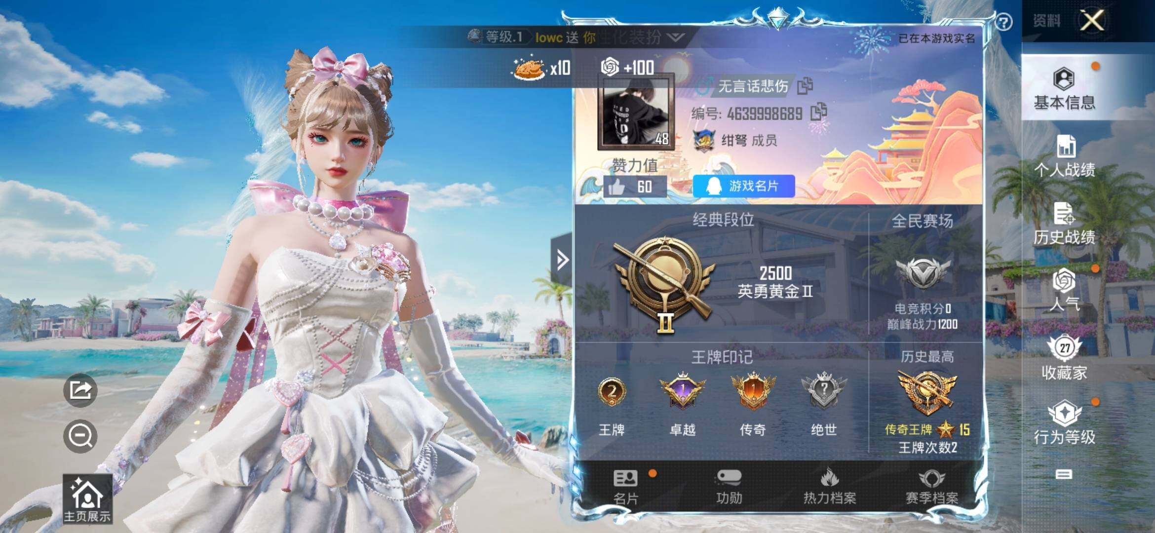 HPYXS3308776和平精英账号详情图2 HPYXS3308776和平精英账号详情图2